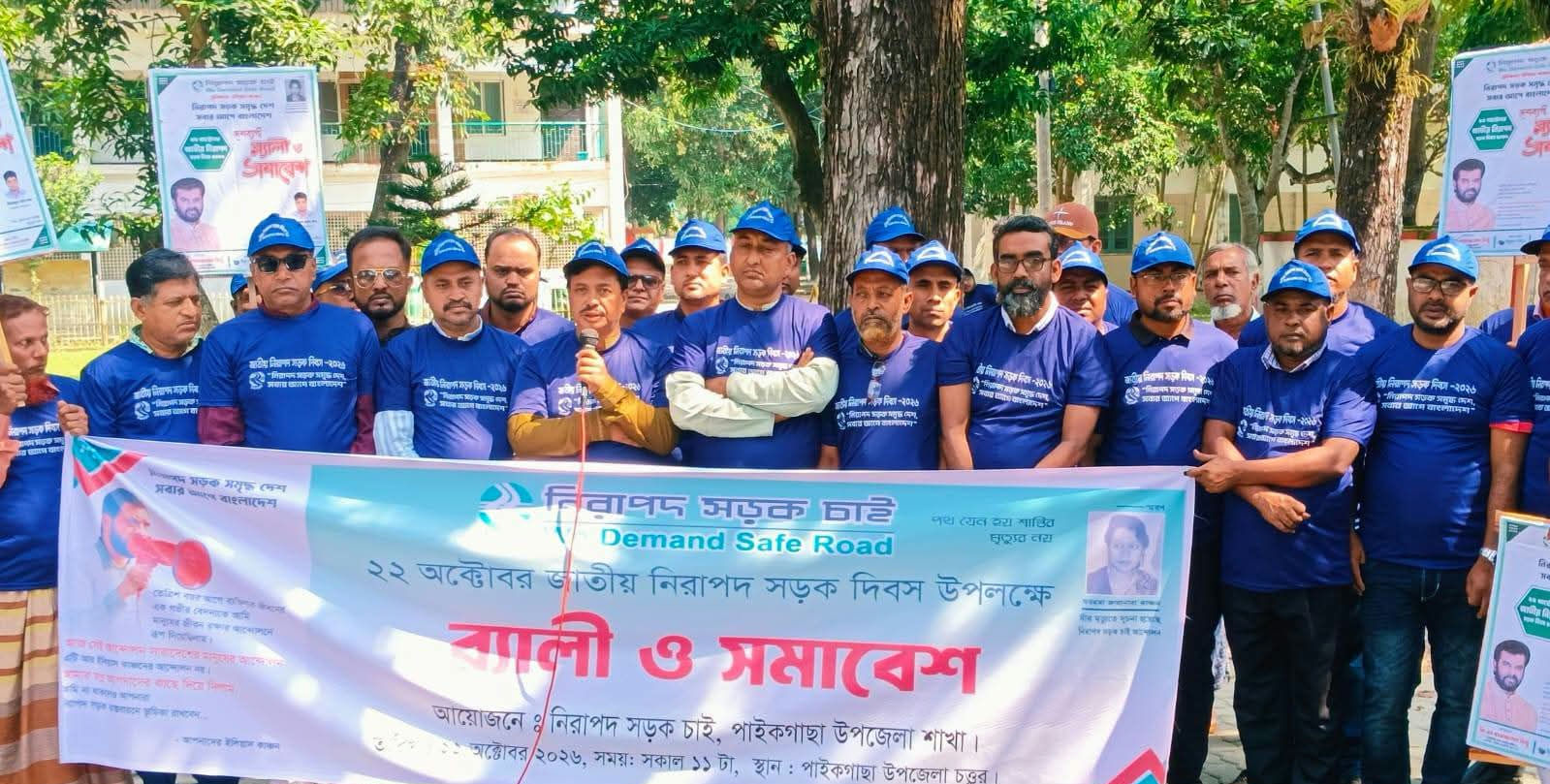 পাইকগাছায় নিরাপদ সড়ক দিবস উপলক্ষে র‍্যালি ও আলোচনা সভা অনুষ্ঠিত