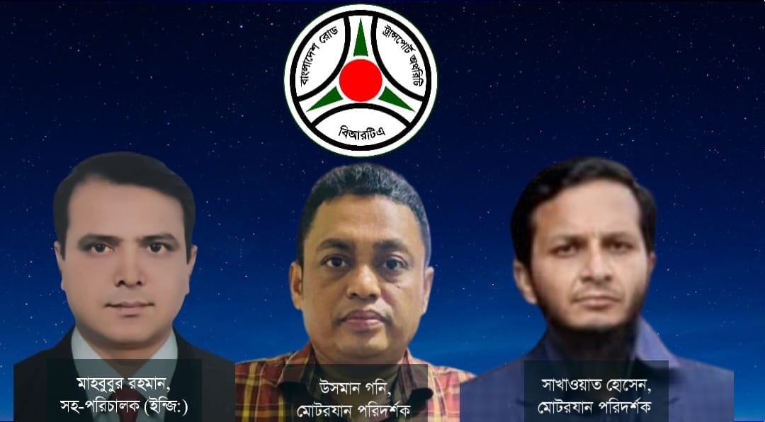 নারায়ণগঞ্জ বিআরটিএ’র বেহাল অবস্থা : সহকারী পরিচালক মাহবুবুর রহমান রয়েছে কেন্দ্রবিন্দুতে
