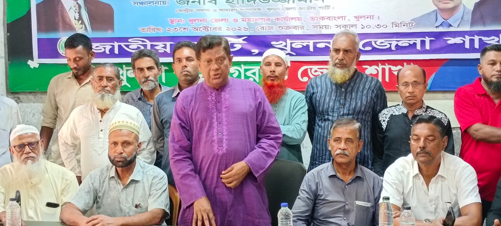 খুলনায় জাতীয় পার্টির উদ্যোগে ঐতিহাসিক উপজেলা দিবস উপলক্ষে আলোচনা সভা অনুষ্ঠিত 