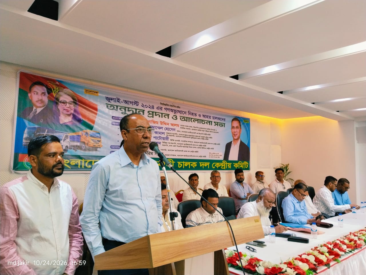 জাতীয়তাবাদী চালক দলের আলোচনা সভা ও দোয়া মাহফিল সম্পন্ন, নিহত ও আহতদের অনুদান বিতরণ