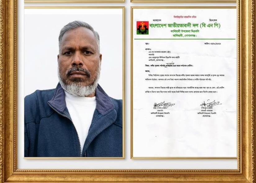কাশিয়ানীতে দলীয় শৃঙ্খলা ভঙ্গের অভিযোগে মাহমুদপুর ইউনিয়ন বিএনপি সভাপতির বিরুদ্ধে কারণ দর্শানোর নোটিশ
