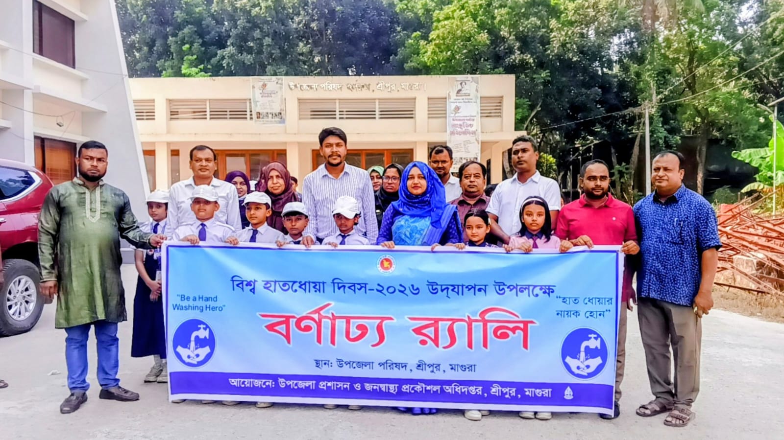 শ্রীপুরে বিশ্ব হাত ধোয়া দিবস উদযাপিত