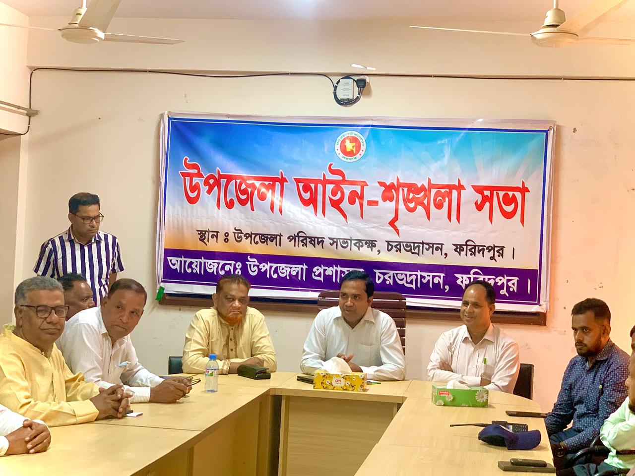 ফরিদপুরের চরভদ্রাসনে মাসিক আইন শৃঙ্খলা সভা অনুষ্ঠিত