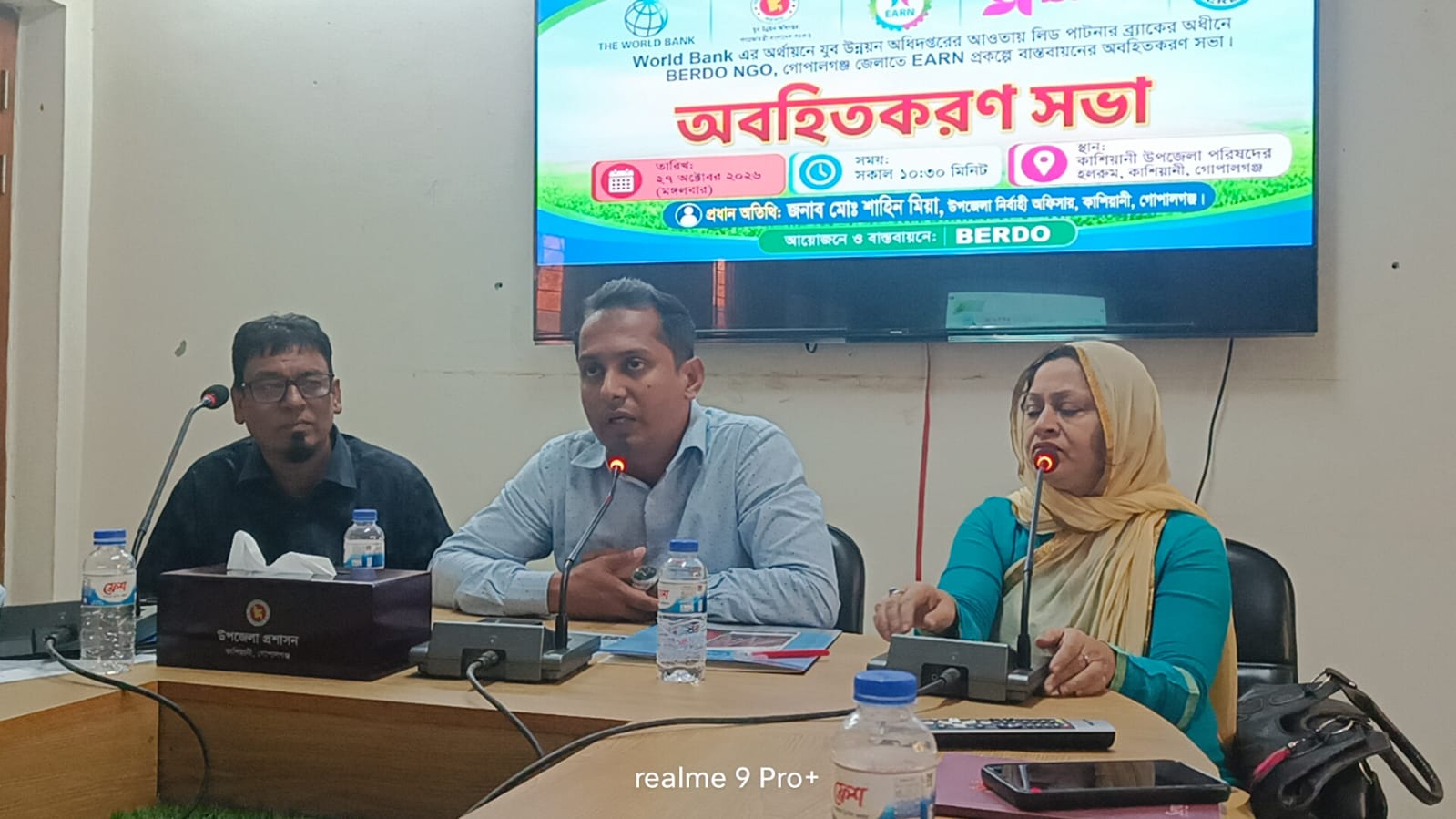 কাশিয়ানীতে ব্র্যাকের অধীনে BERDO NGO, গোপালগঞ্জ জেলাতে EARN প্রকল্পে বাস্তবায়নের অবহিতকরণ সভা অনুষ্ঠিত