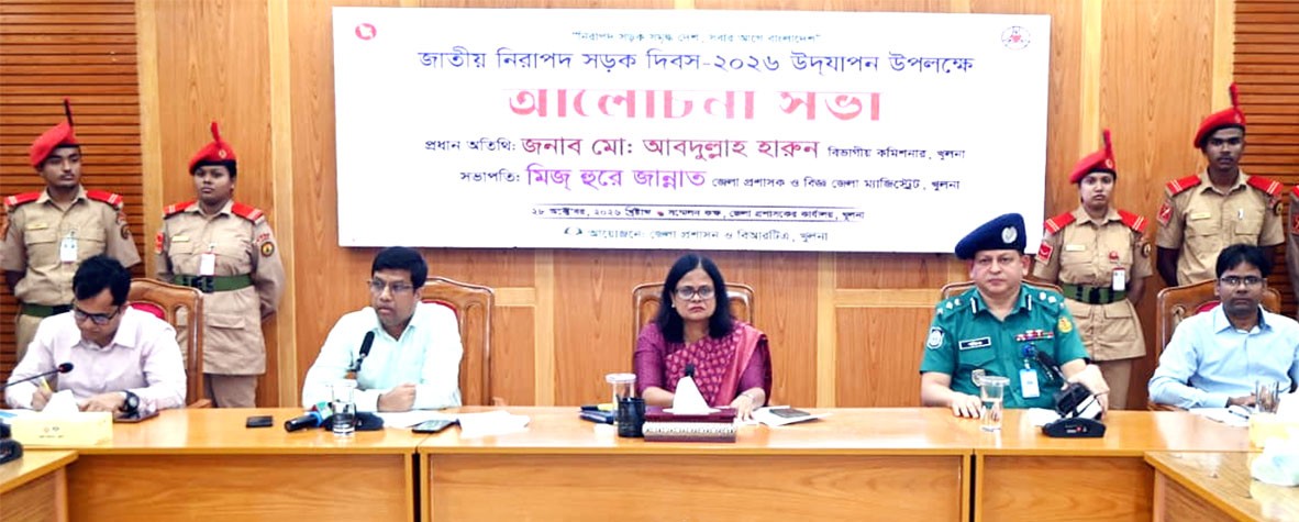 খুলনায় জাতীয় নিরাপদ সড়ক দিবস পালিত : সড়ক দুর্ঘটনা রোধে সমন্বিত উদ্যোগ ও জনসচেতনতা বাড়ানোর আহ্বান